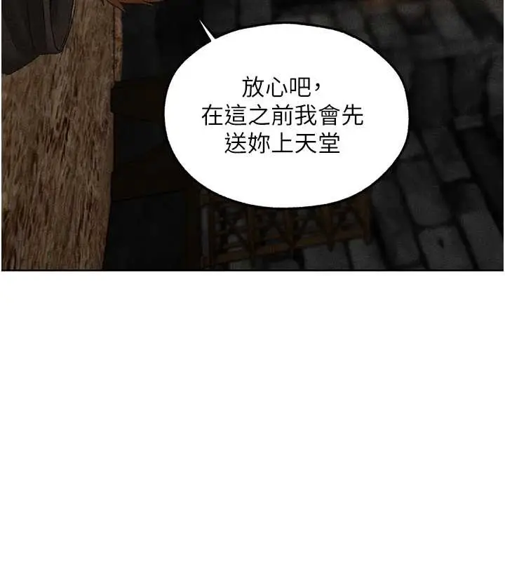 漫画《异界猎妻人》第105话第134张图
