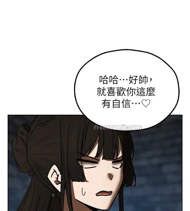漫画《异界猎妻人》第105话第135张图