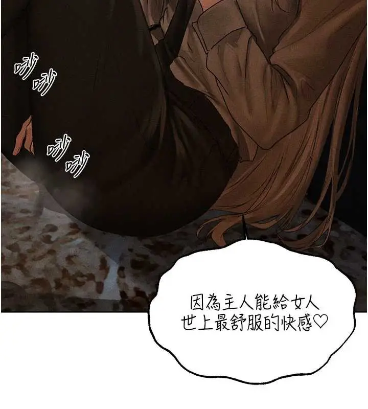 漫画《异界猎妻人》第105话第139张图