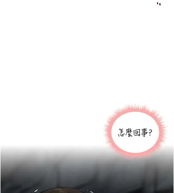 漫画《异界猎妻人》第105话第143张图