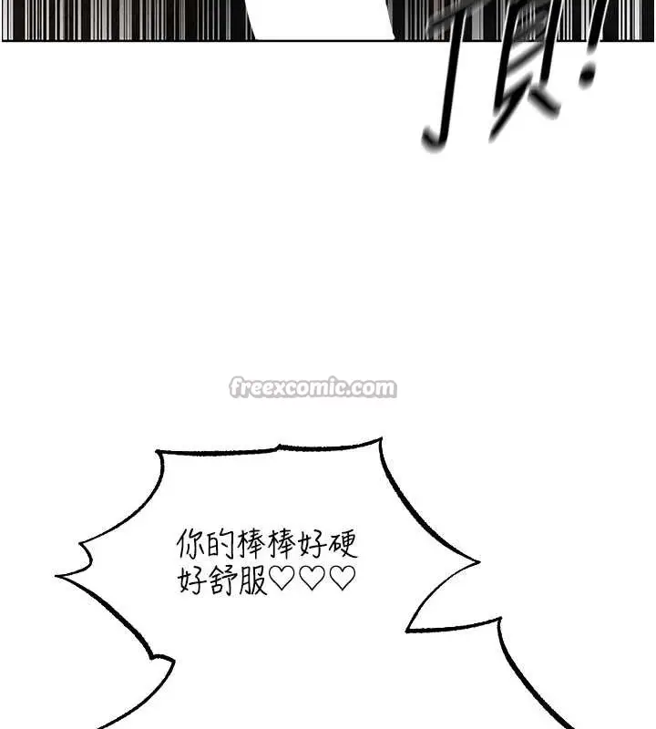 漫画《异界猎妻人》第105话第150张图