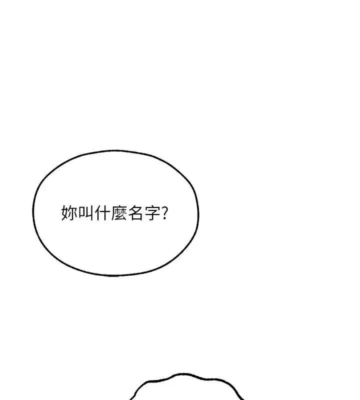 漫画《异界猎妻人》第105话第158张图