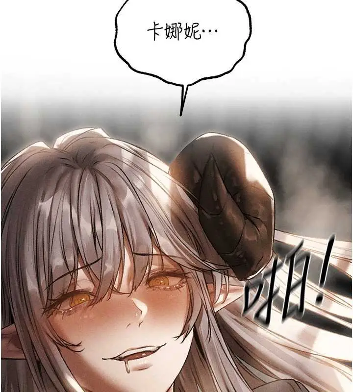 漫画《异界猎妻人》第105话第159张图