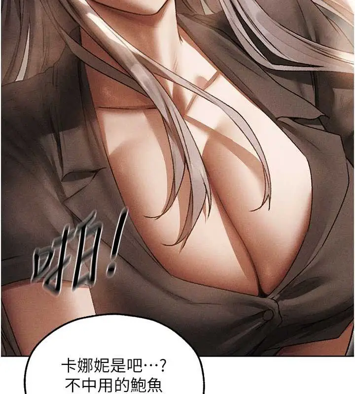 漫画《异界猎妻人》第105话第160张图