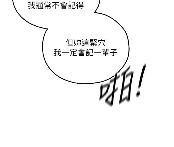 漫画《异界猎妻人》第105话第161张图