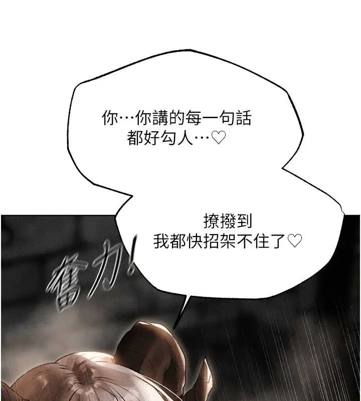 漫画《异界猎妻人》第105话第162张图