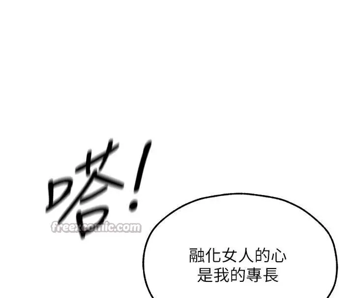 漫画《异界猎妻人》第105话第165张图