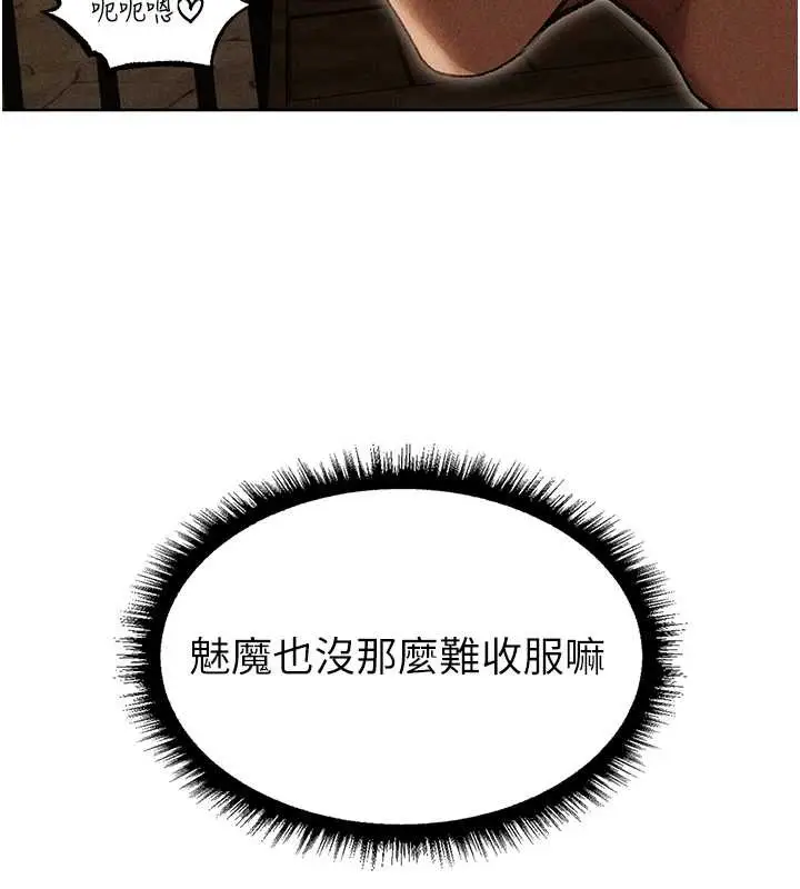 漫画《异界猎妻人》第105话第167张图