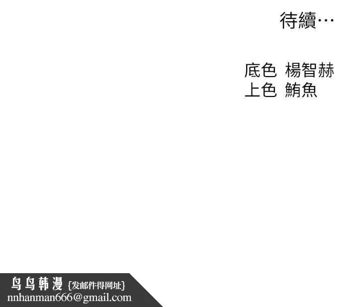 漫画《异界猎妻人》第105话第172张图