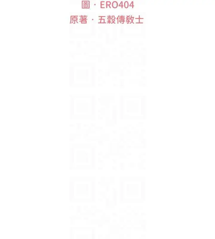 漫画《异界猎妻人》第105话第19张图