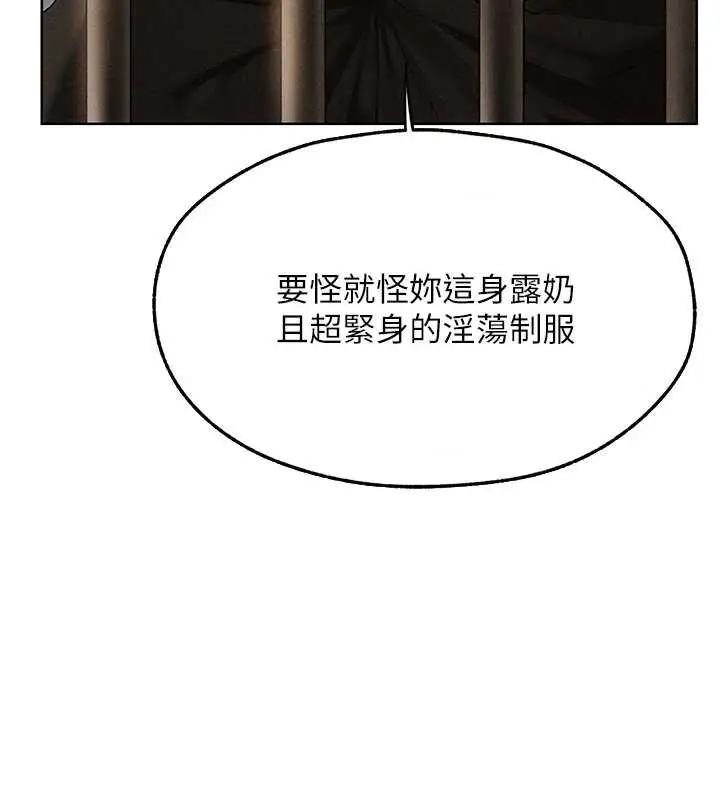 漫画《异界猎妻人》第105话第24张图