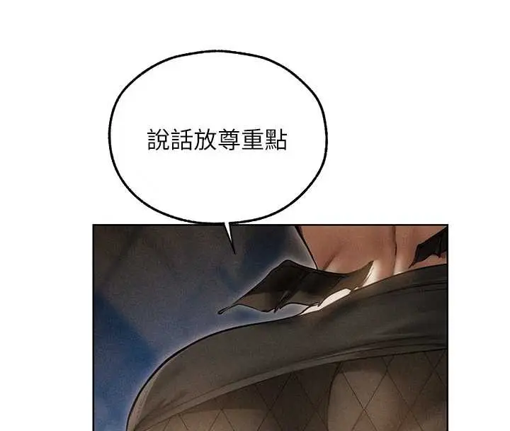 漫画《异界猎妻人》第105话第25张图