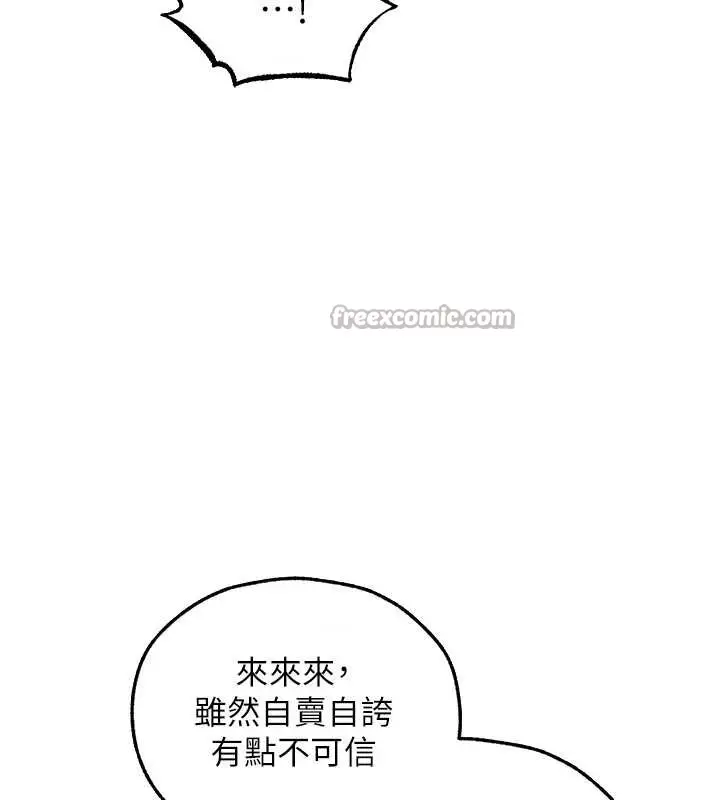 漫画《异界猎妻人》第105话第30张图