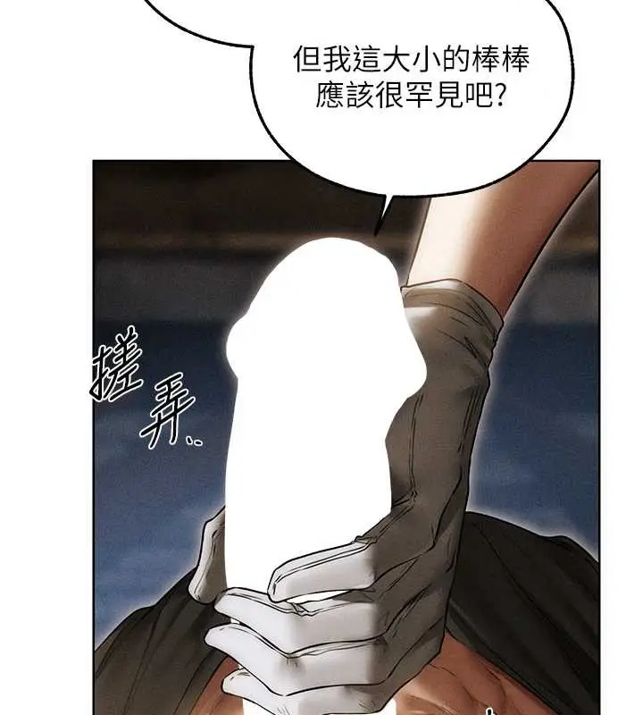 漫画《异界猎妻人》第105话第31张图