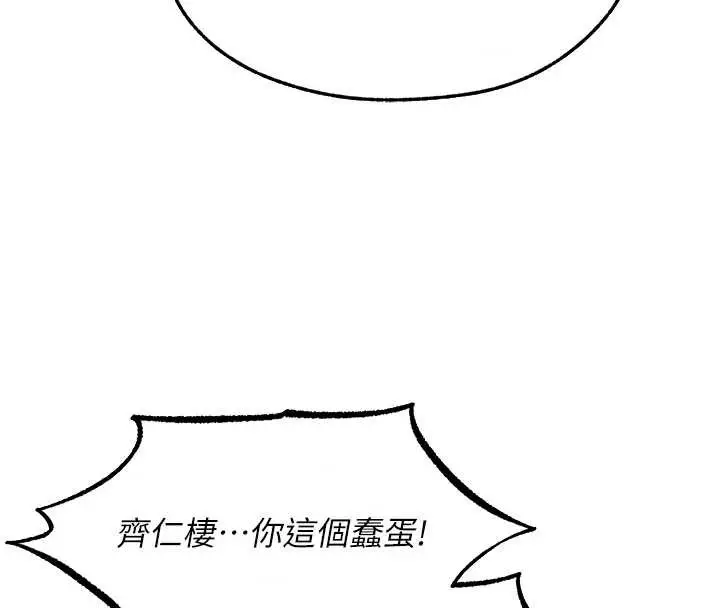 漫画《异界猎妻人》第105话第33张图