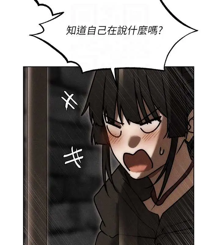 漫画《异界猎妻人》第105话第34张图