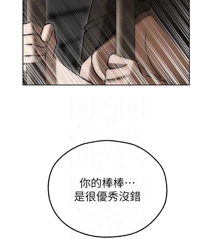 漫画《异界猎妻人》第105话第35张图