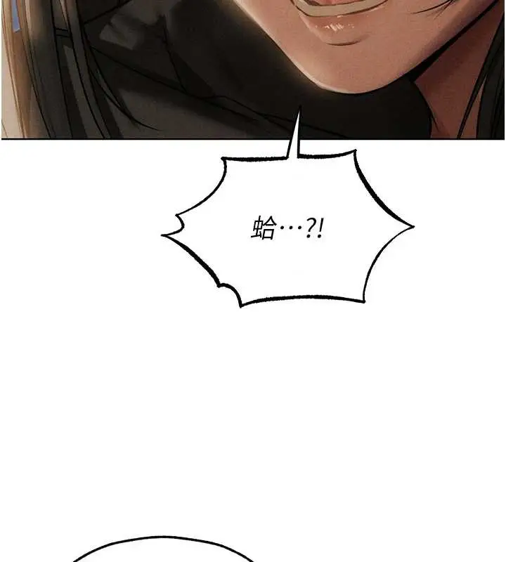 漫画《异界猎妻人》第105话第38张图