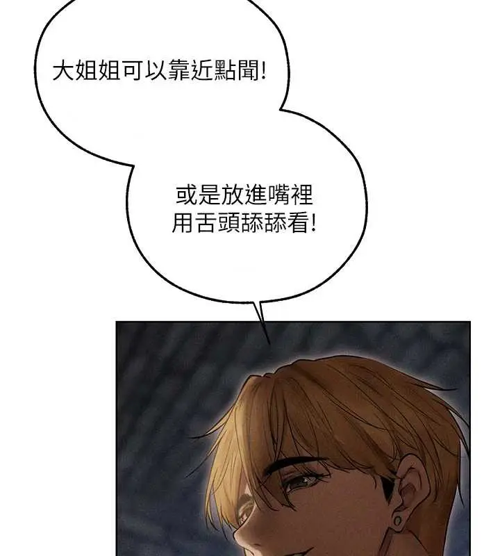漫画《异界猎妻人》第105话第39张图