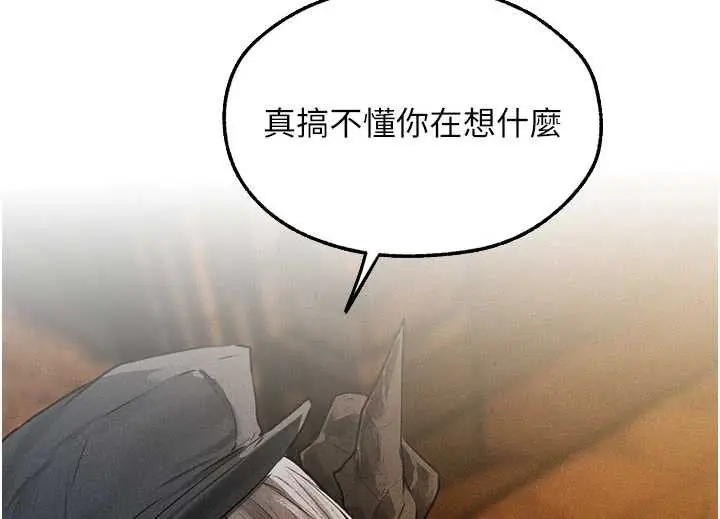 漫画《异界猎妻人》第105话第4张图