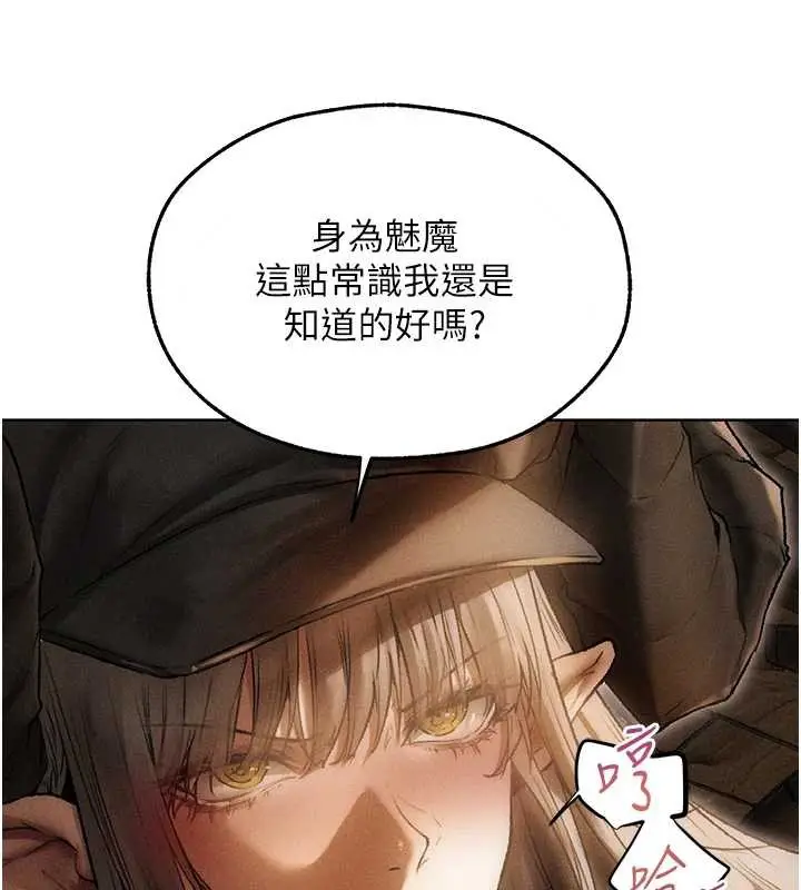 漫画《异界猎妻人》第105话第42张图