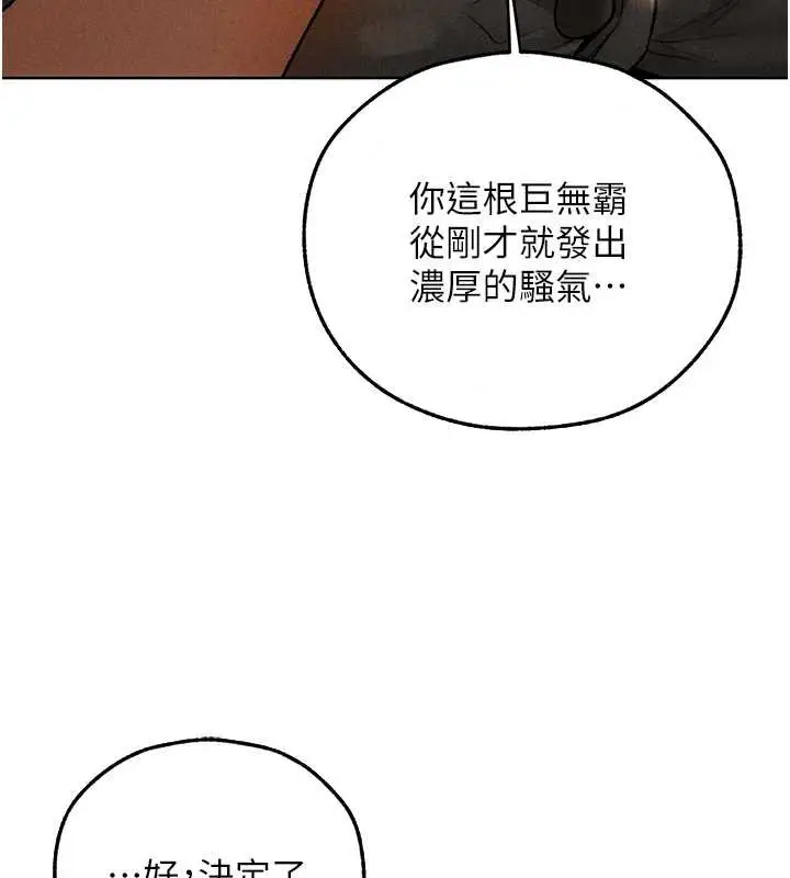 漫画《异界猎妻人》第105话第44张图