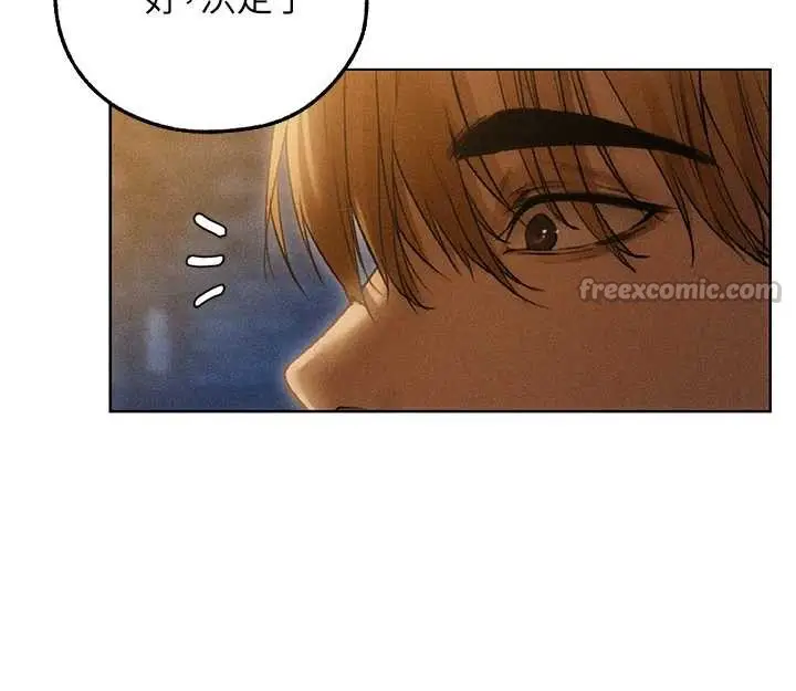 漫画《异界猎妻人》第105话第45张图