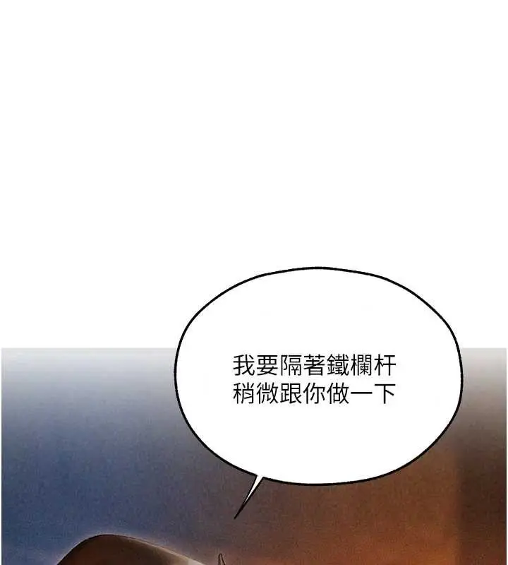 漫画《异界猎妻人》第105话第46张图