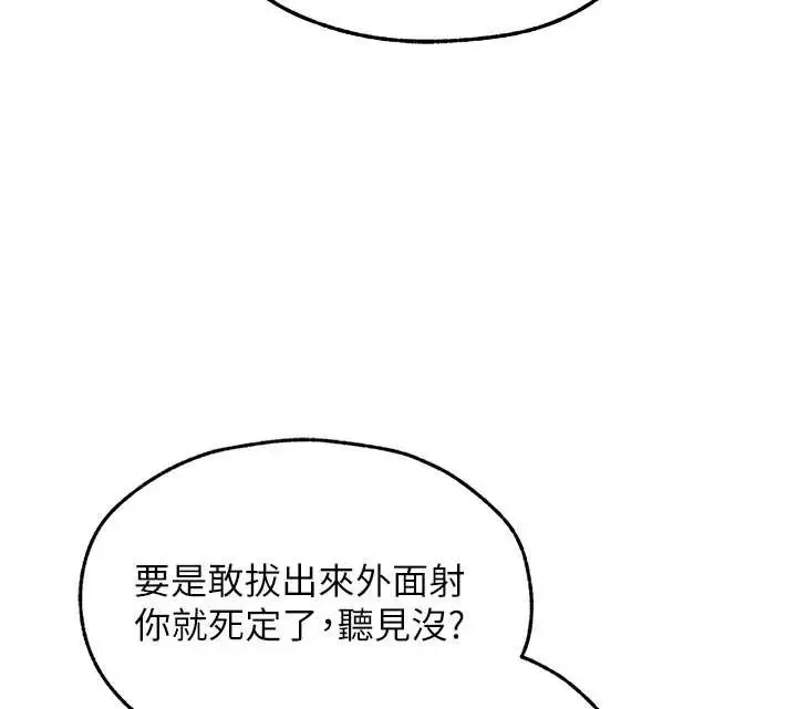 漫画《异界猎妻人》第105话第49张图