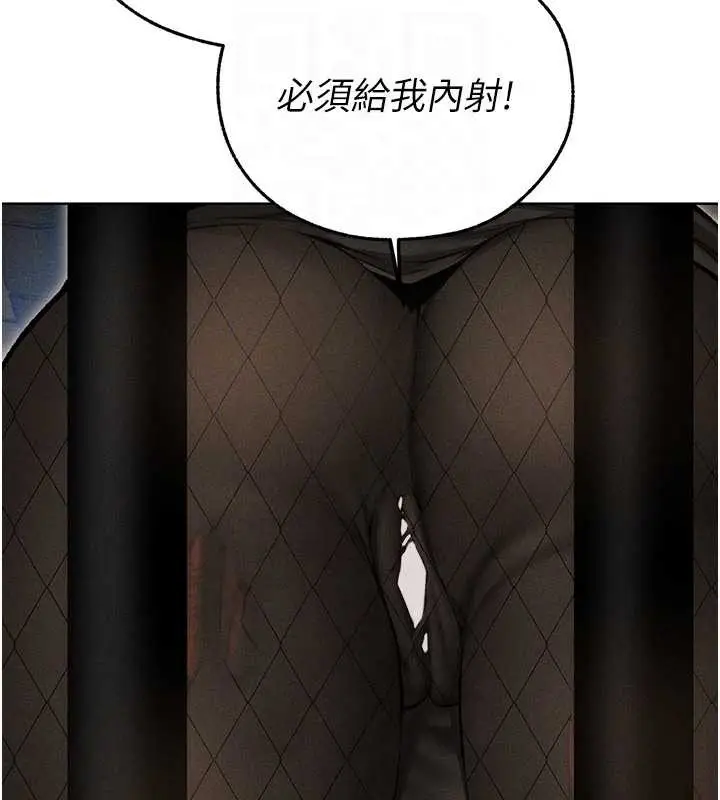 漫画《异界猎妻人》第105话第50张图