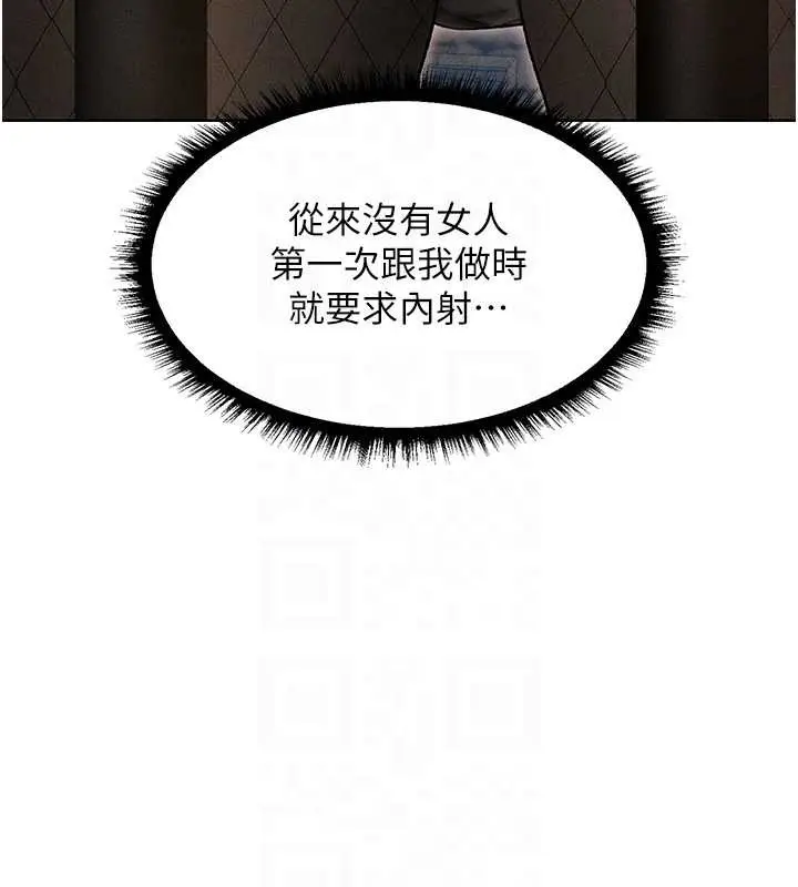漫画《异界猎妻人》第105话第51张图