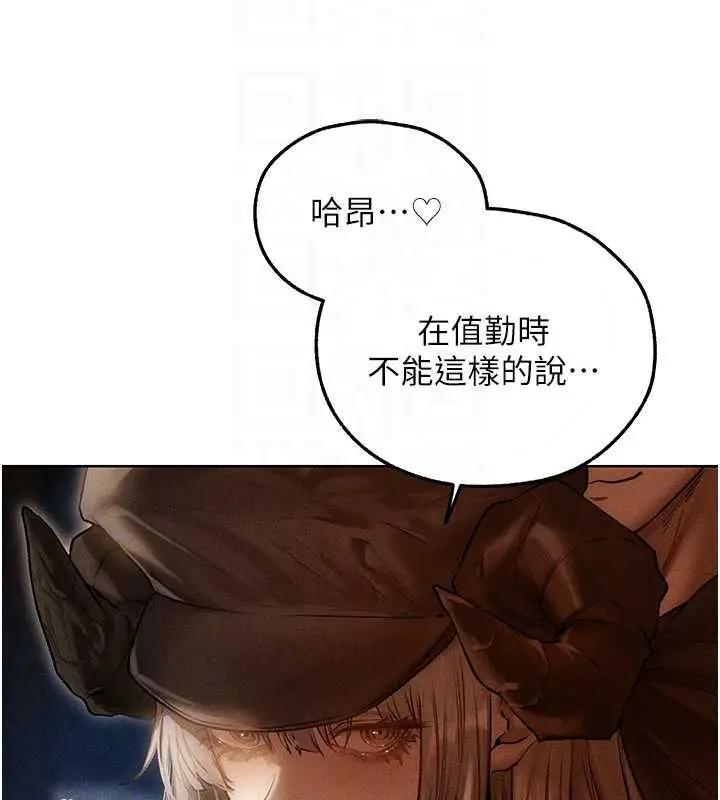 漫画《异界猎妻人》第105话第52张图
