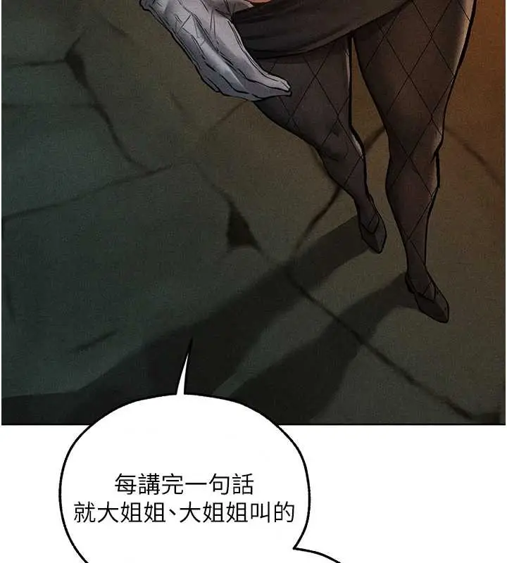 漫画《异界猎妻人》第105话第6张图