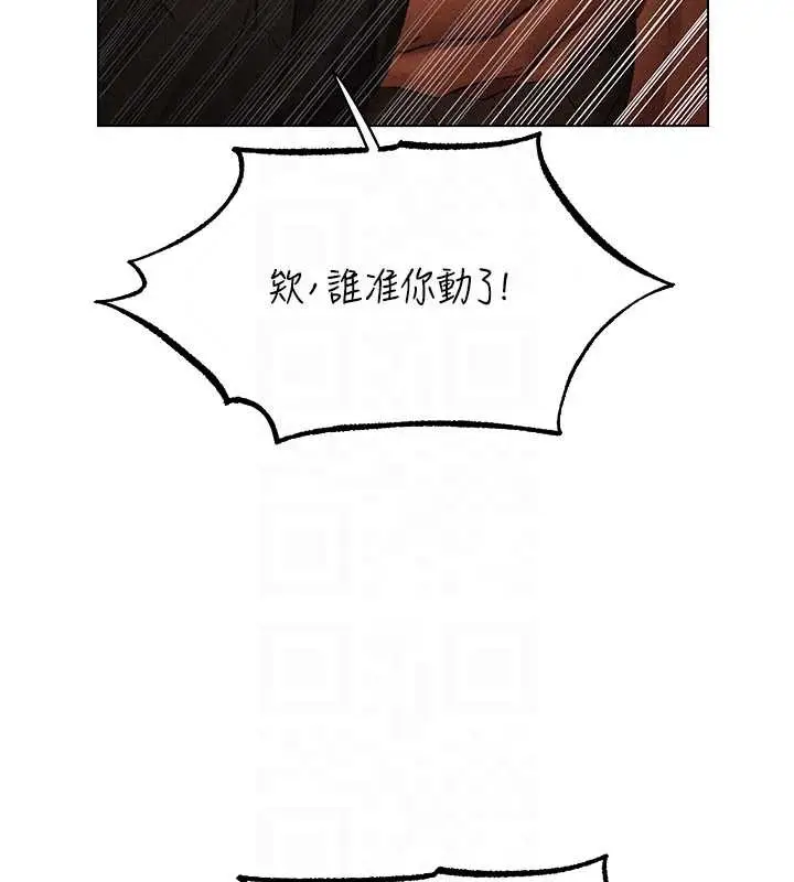 漫画《异界猎妻人》第105话第64张图