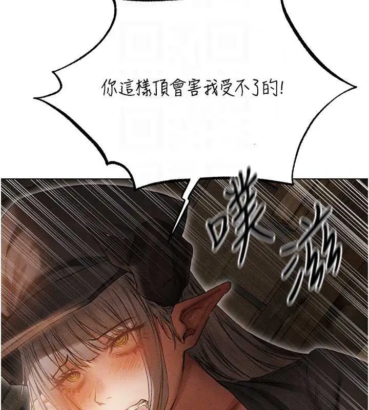 漫画《异界猎妻人》第105话第65张图