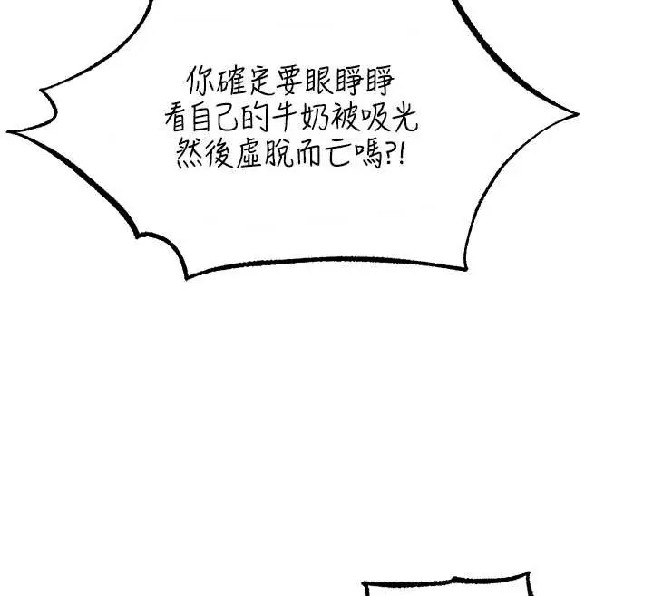 漫画《异界猎妻人》第105话第67张图