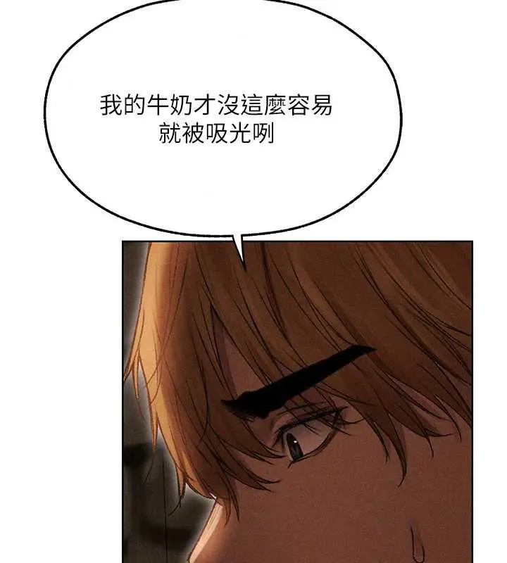 漫画《异界猎妻人》第105话第70张图