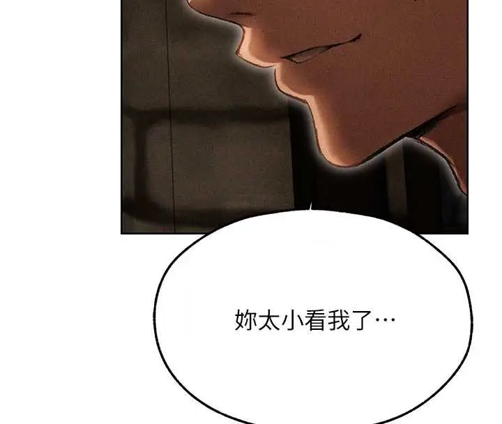 漫画《异界猎妻人》第105话第71张图