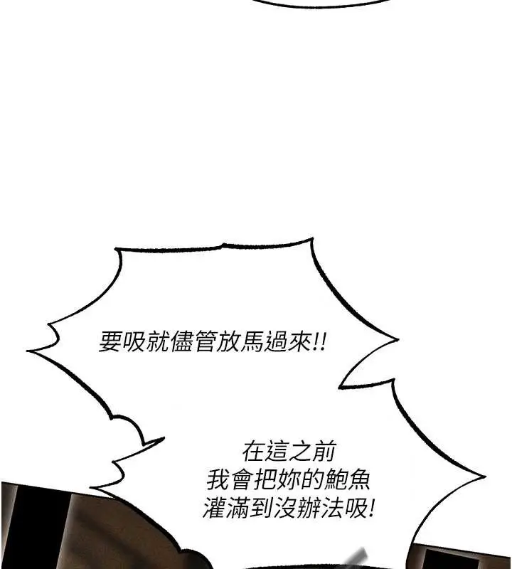 漫画《异界猎妻人》第105话第72张图