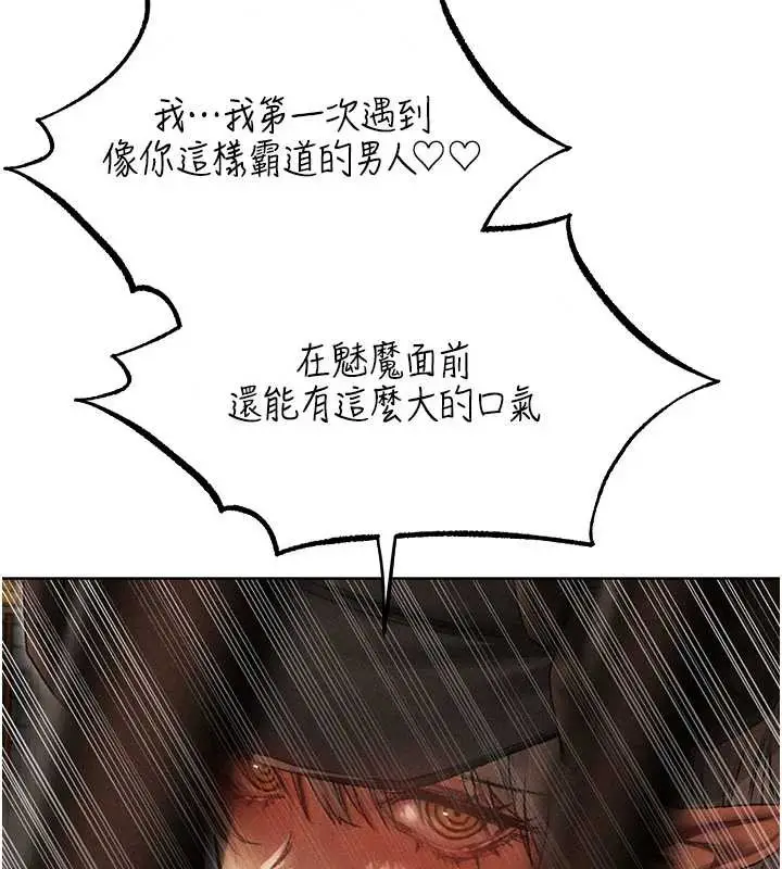 漫画《异界猎妻人》第105话第76张图