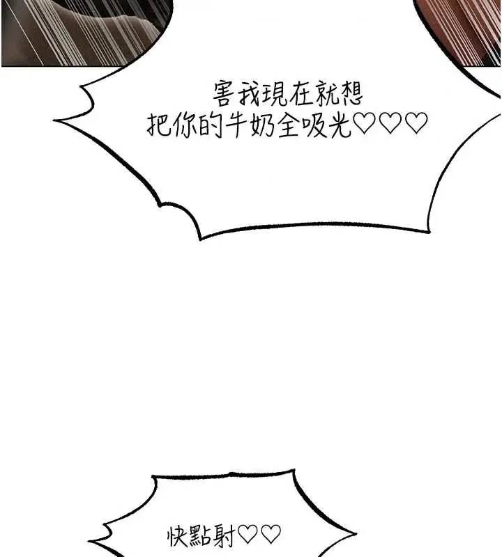 漫画《异界猎妻人》第105话第78张图