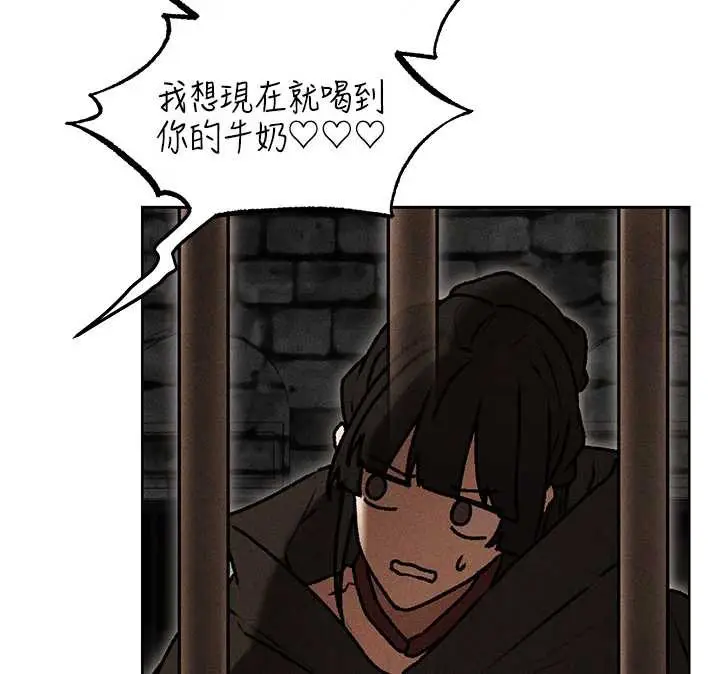 漫画《异界猎妻人》第105话第79张图