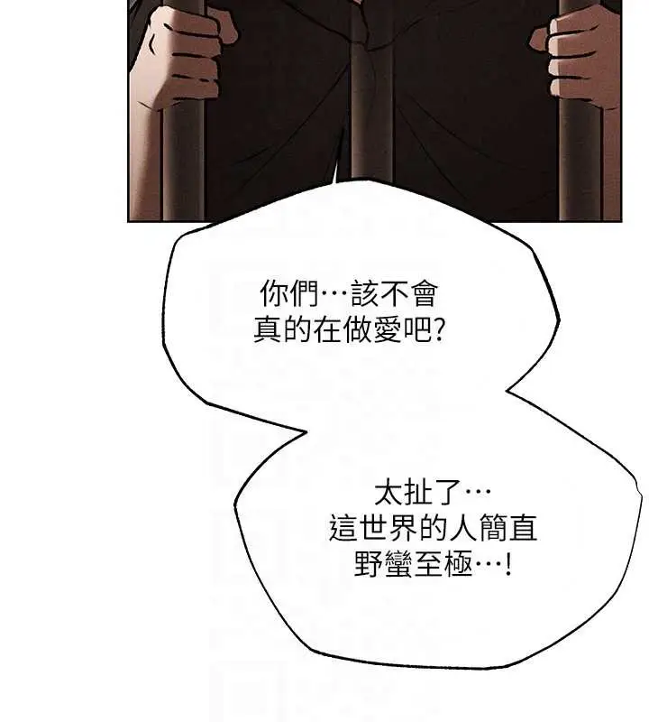 漫画《异界猎妻人》第105话第80张图
