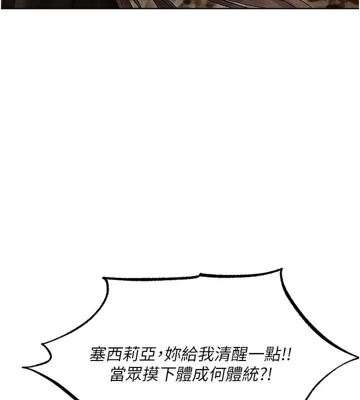 漫画《异界猎妻人》第105话第86张图