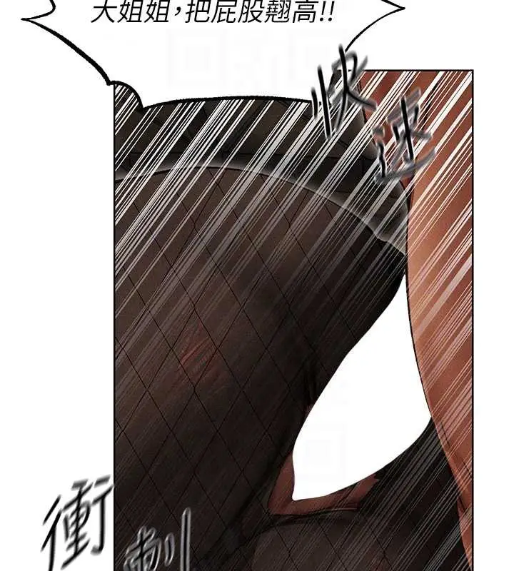 漫画《异界猎妻人》第105话第89张图