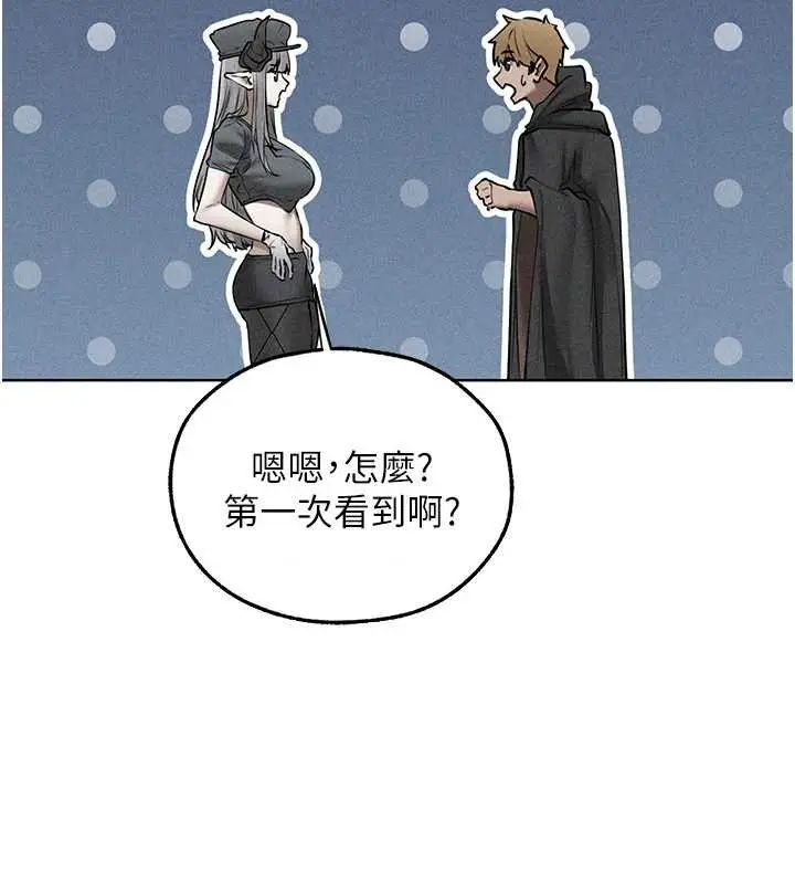 漫画《异界猎妻人》第105话第9张图