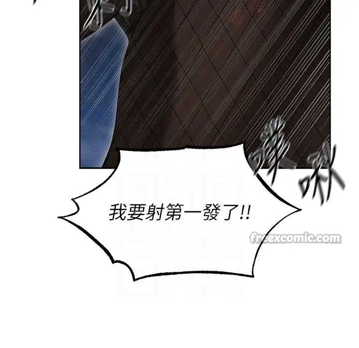 漫画《异界猎妻人》第105话第90张图