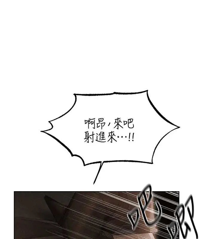 漫画《异界猎妻人》第105话第91张图