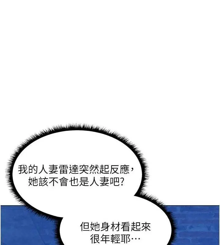 漫画《异界猎妻人》第98话第100张图
