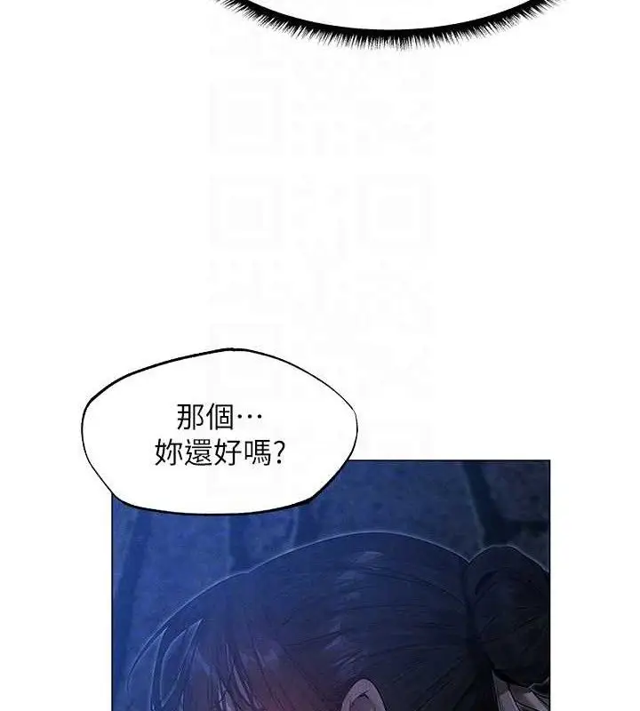 漫画《异界猎妻人》第98话第103张图